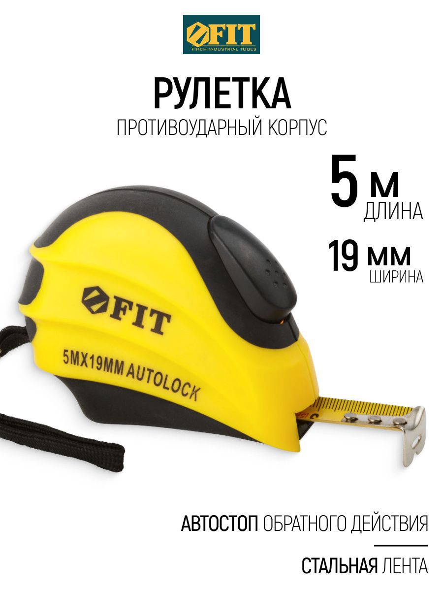 Изображение товара Рулетка Fit Инфинити 17349 с автостопом 5 м x 19 мм
