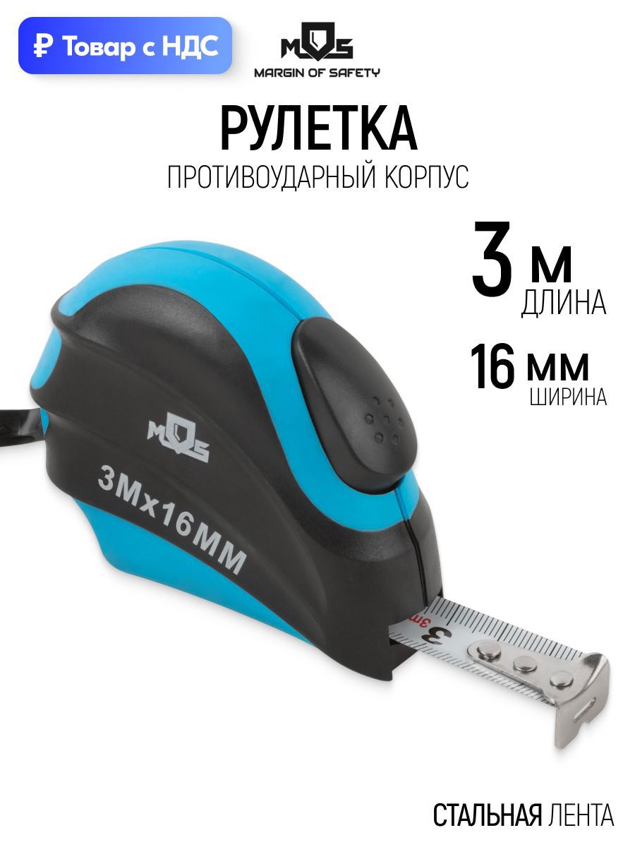 Изображение товара Рулетка Mos 17358М с автостопом 3 м x 16 мм Изображение товара Рулетка Mos 17358М с автостопом 3 м x 16 мм