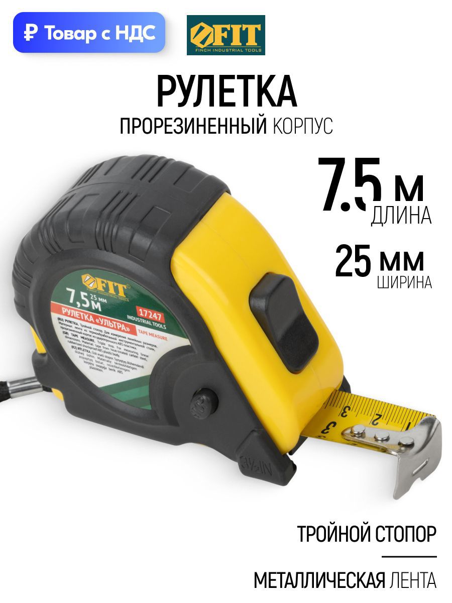 Изображение товара Рулетка Fit 17247 с автостопом 7.5 м x 25 мм