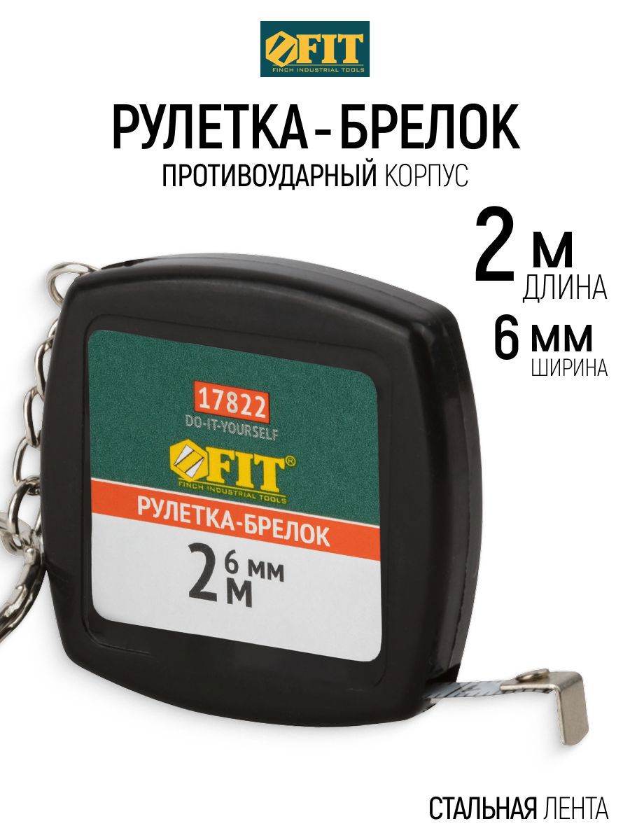 Изображение товара Рулетка-брелок Fit 17822 2 м x 6 мм Изображение товара Рулетка-брелок Fit 17822 2 м x 6 мм