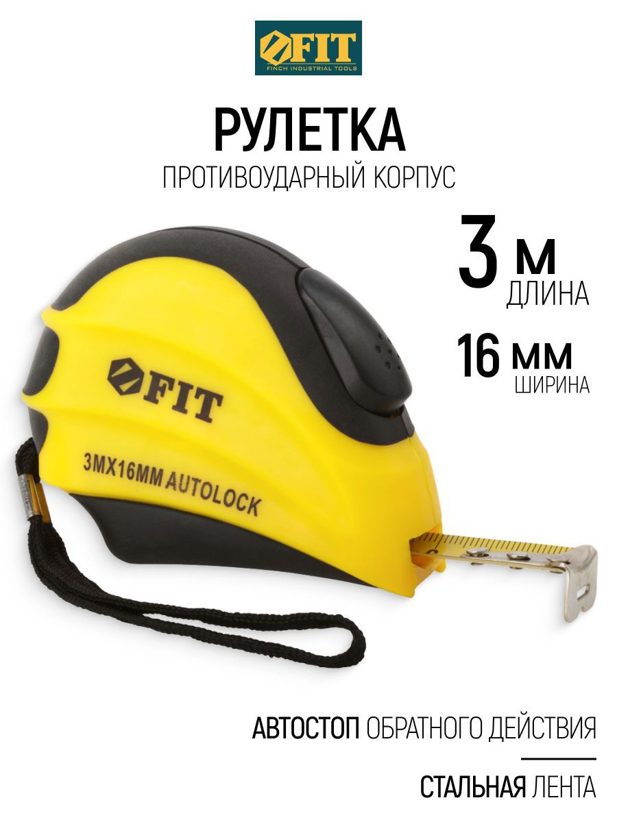 Изображение товара Рулетка Fit Инфинити 17348 с автостопом 3 м x 16 мм Изображение товара Рулетка Fit Инфинити 17348 с автостопом 3 м x 16 мм
