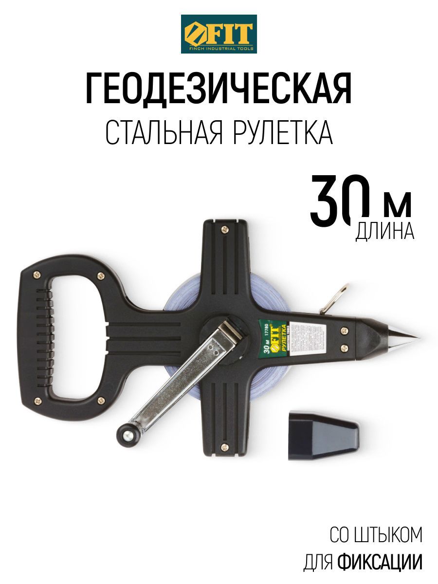 Изображение товара Рулетка геодезическая Fit 17780 30 м x 13 мм Изображение товара Рулетка геодезическая Fit 17780 30 м x 13 мм