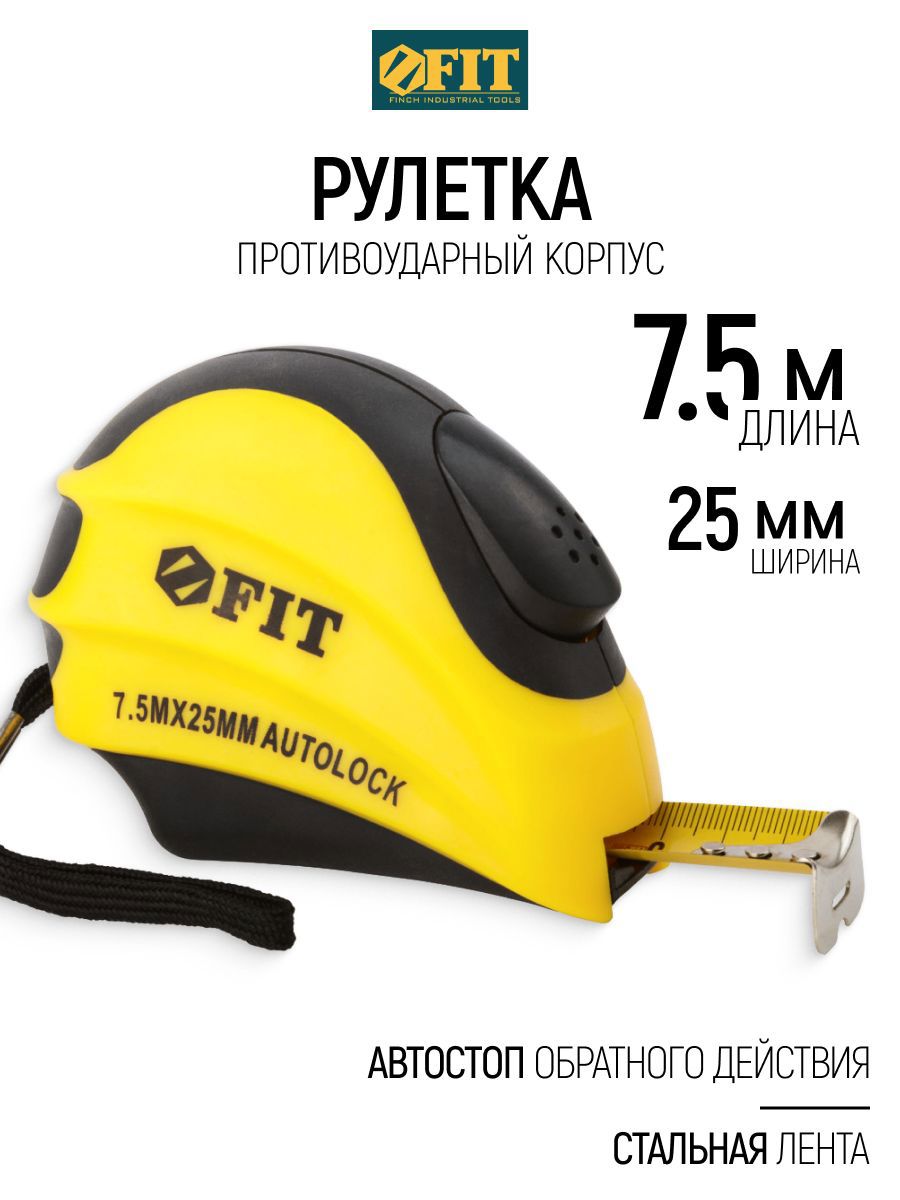 Изображение товара Рулетка Fit Инфинити 17350 с автостопом 7.5 м x 25 мм Изображение товара Рулетка Fit Инфинити 17350 с автостопом 7.5 м x 25 мм