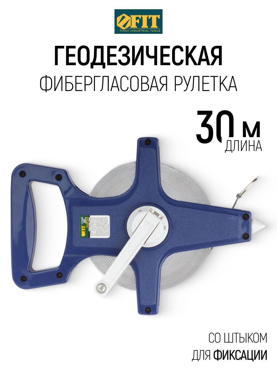 Изображение товара Рулетка геодезическая Fit 17630 30 м x 13 мм