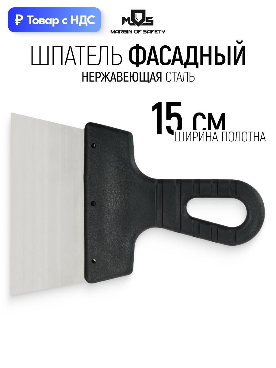 Изображение товара Шпатель Mos 06565М 150 мм, нержавеющая сталь Изображение товара Шпатель Mos 06565М 150 мм, нержавеющая сталь