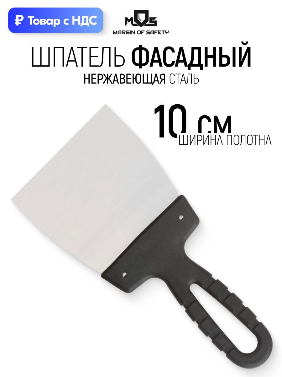 Изображение товара Шпатель Mos 06564М 100 мм, нержавеющая сталь