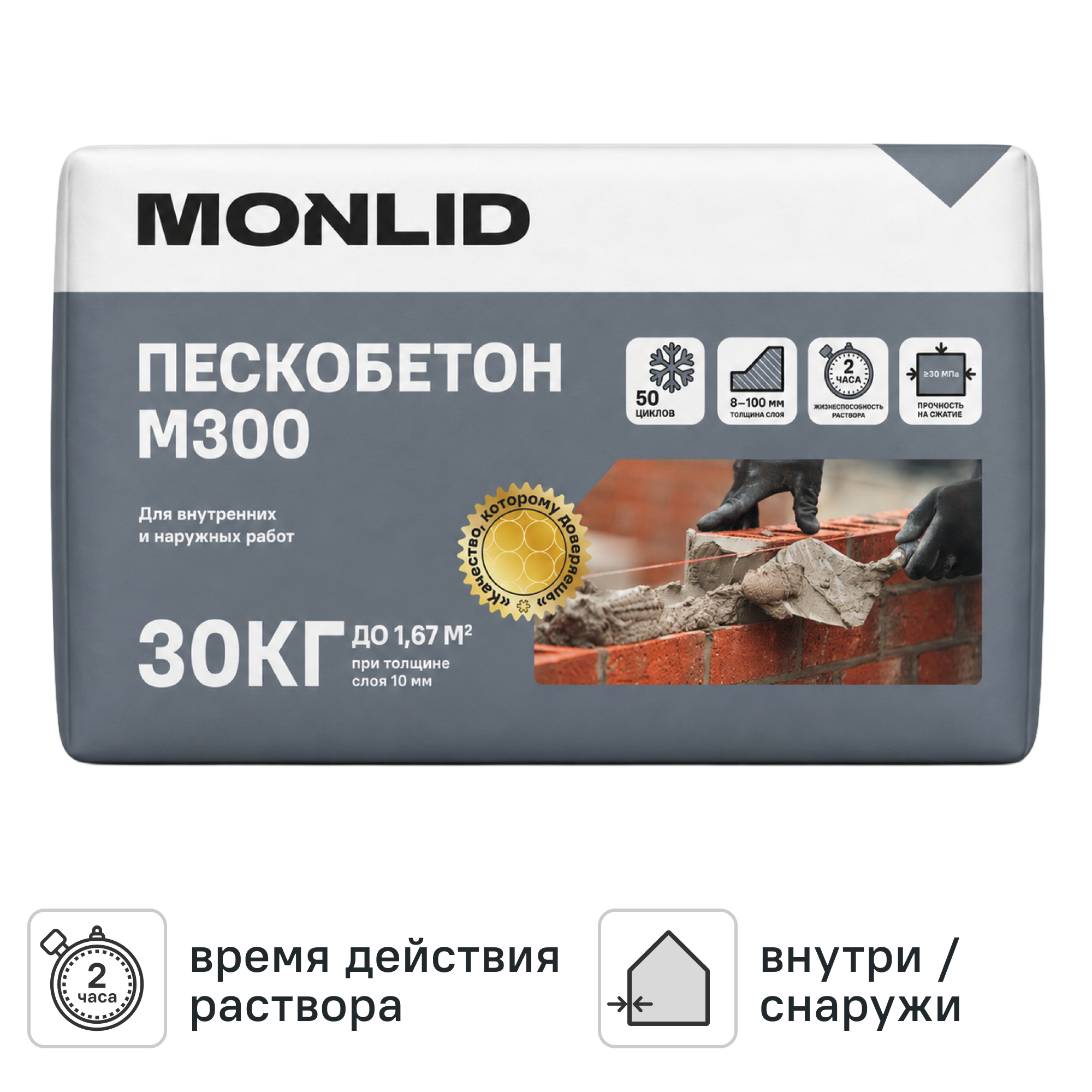 Изображение товара Пескобетон MONLID М300 30 кг - трещиностойкий для стен и заделки швов Изображение товара Пескобетон MONLID М300 30 кг - трещиностойкий для стен и заделки швов