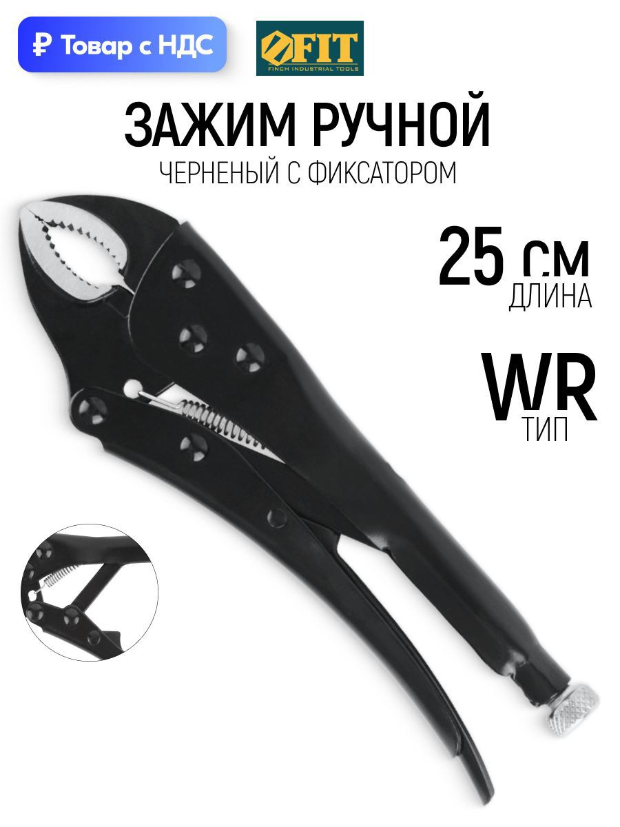 Изображение товара Зажим для сварки Fit 52713 Изображение товара Зажим для сварки Fit 52713