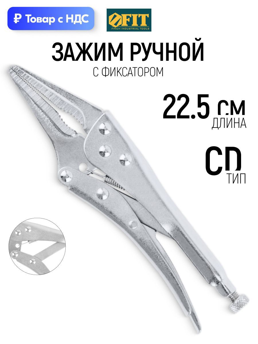 Изображение товара Зажим для сварки Fit 52732 Изображение товара Зажим для сварки Fit 52732