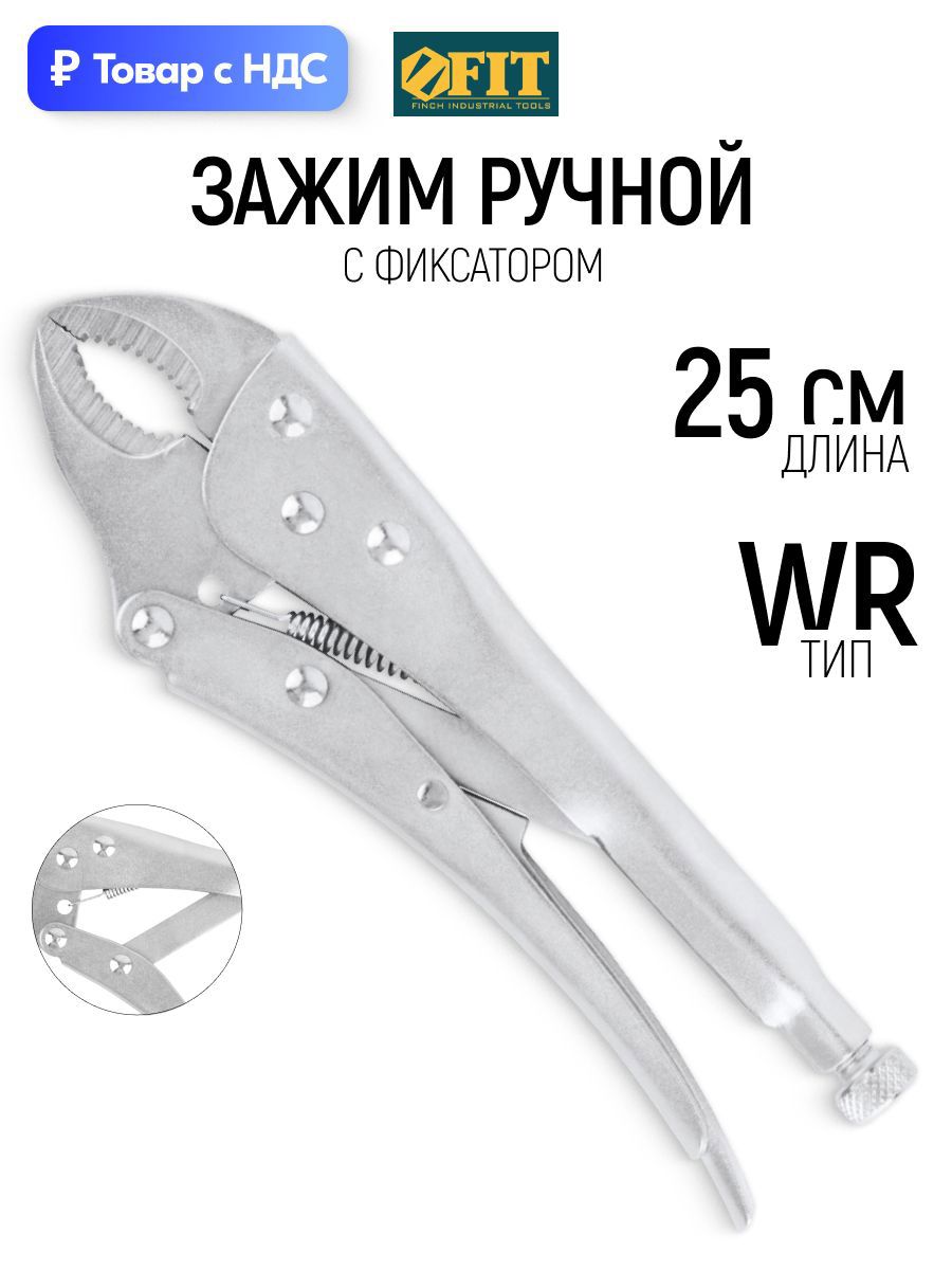 Изображение товара Зажим для сварки Fit 52703 Изображение товара Зажим для сварки Fit 52703