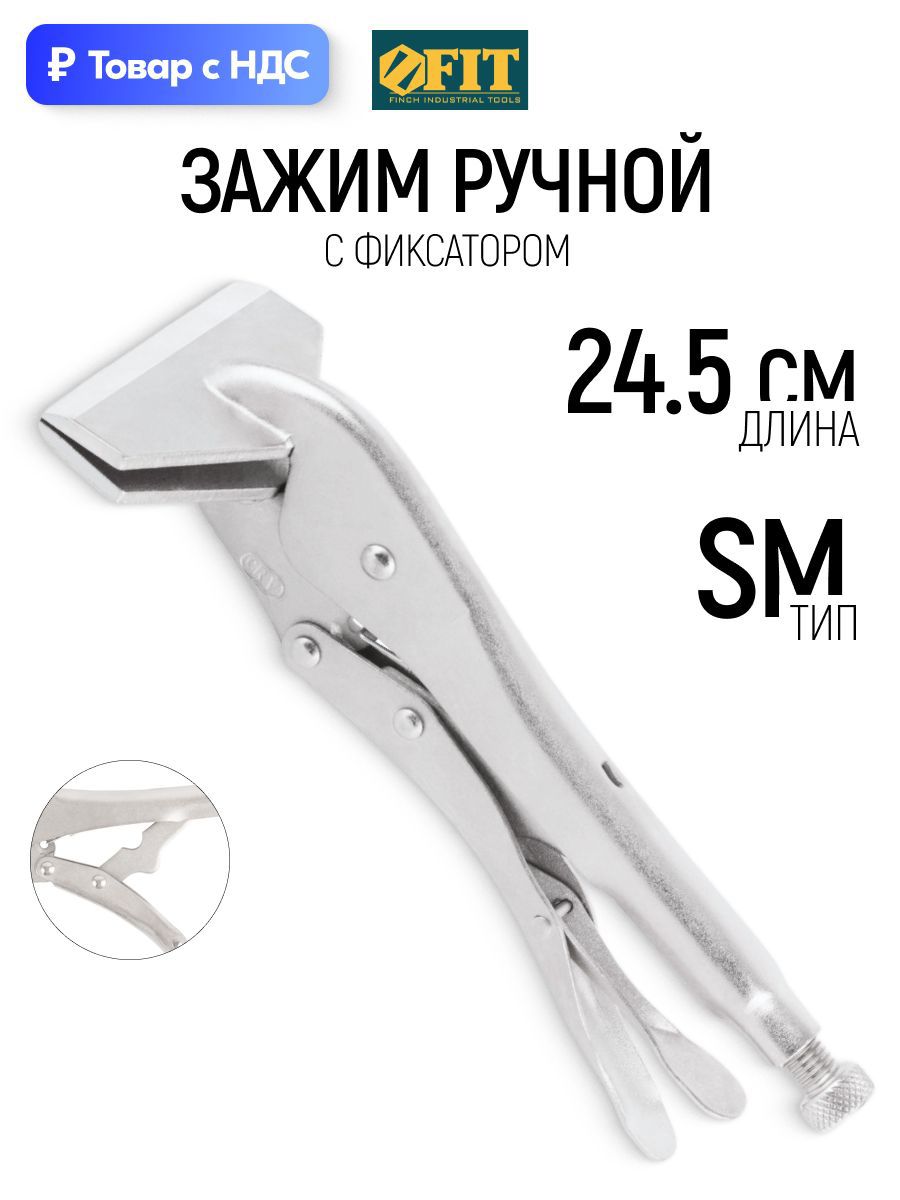 Изображение товара Зажим для сварки Fit 52750