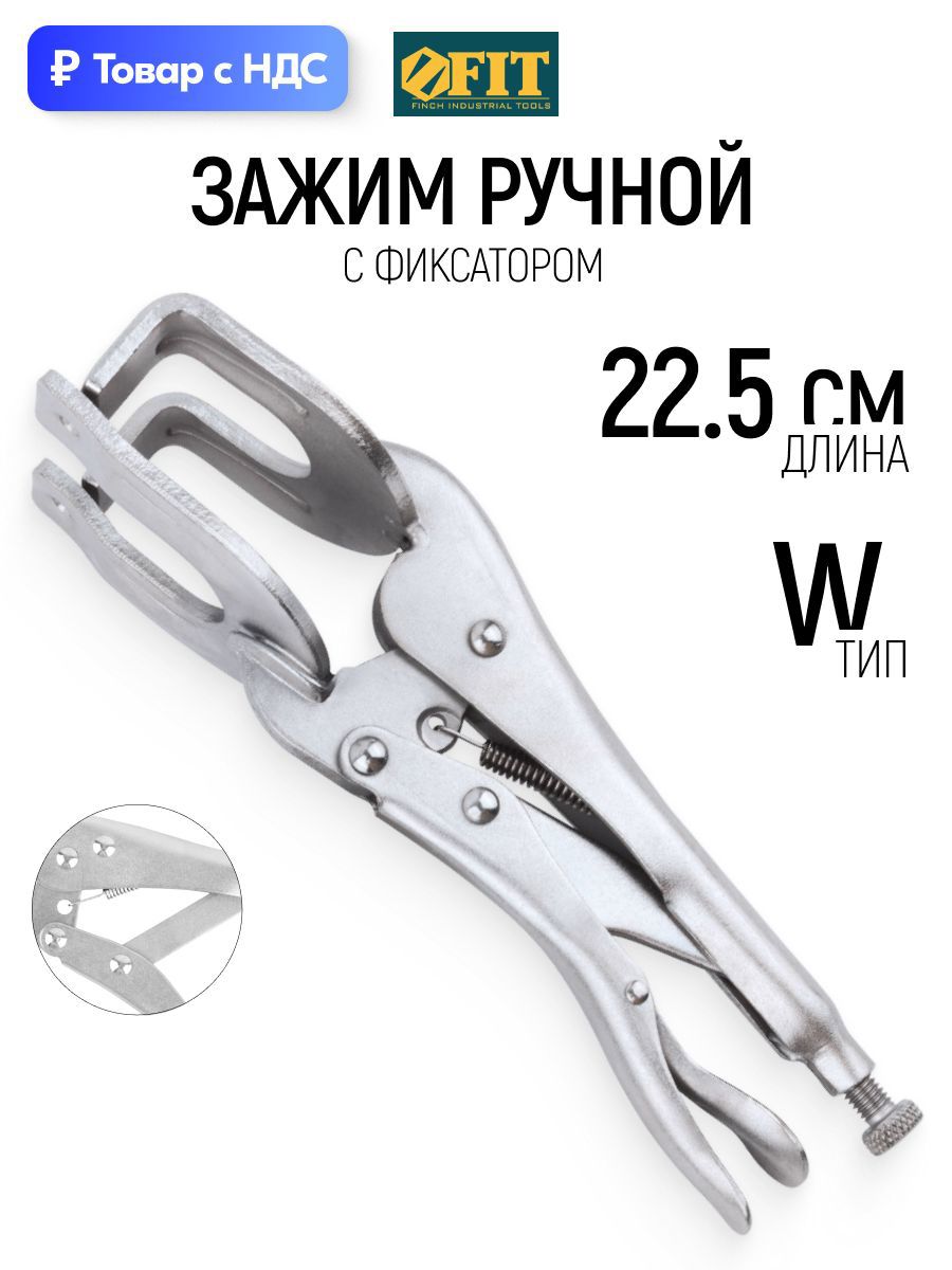 Изображение товара Зажим для сварки Fit 52742