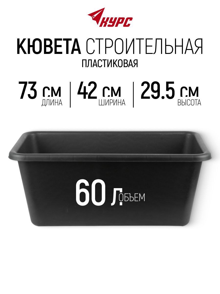 Изображение товара Емкость для смешивания 04076 60 л