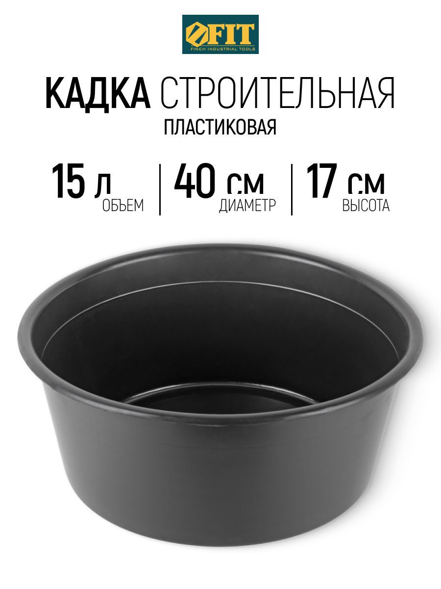 Изображение товара Емкость для смешивания Fit 04089 15 л