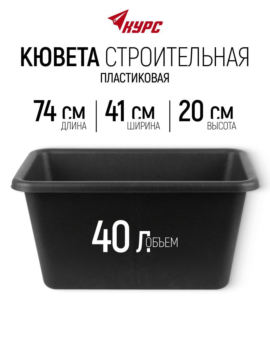 Изображение товара Емкость для смешивания 04075 40 л