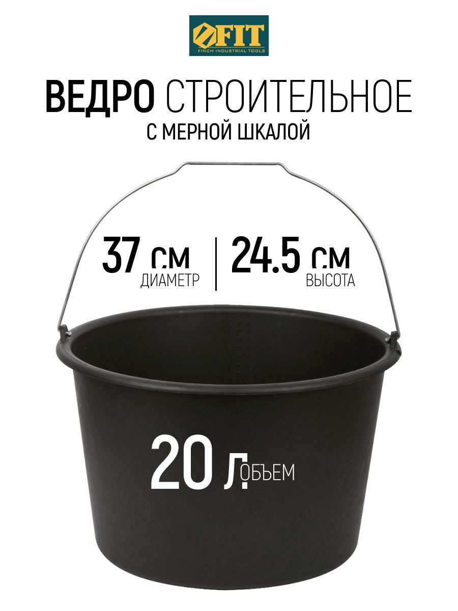 Изображение товара Емкость для смешивания усиленный Fit 04091 20 л