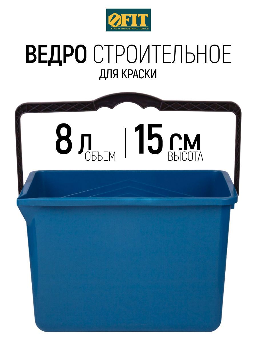 Изображение товара Емкость для смешивания Fit 04023 8 л