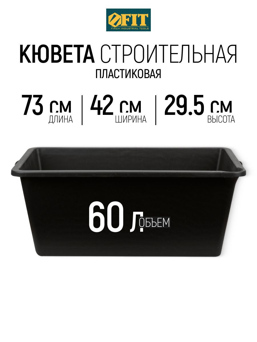Изображение товара Емкость для смешивания усиленный Fit 04096 60 л