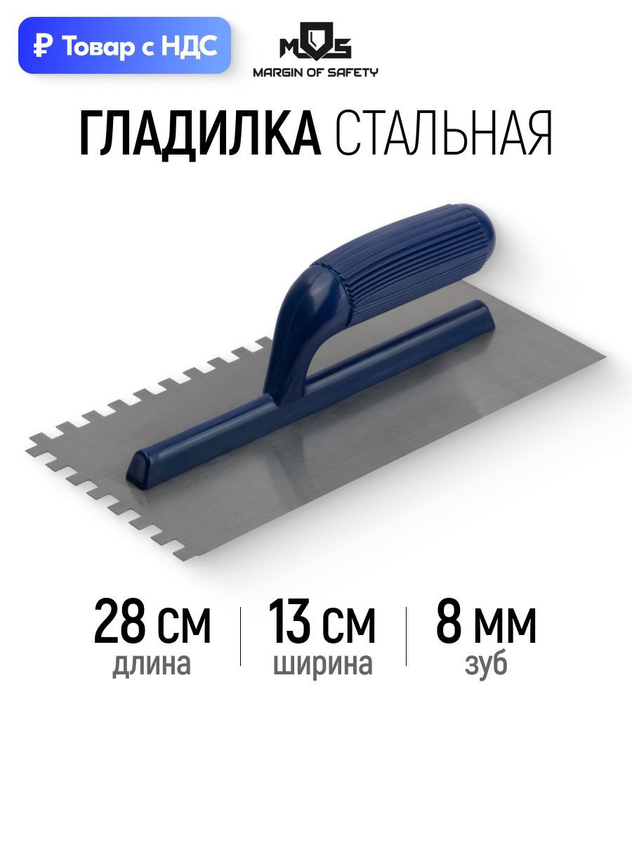 Изображение товара Гладилка зубчатая пластиковая Mos 05118M 280x130 мм Изображение товара Гладилка зубчатая пластиковая Mos 05118M 280x130 мм