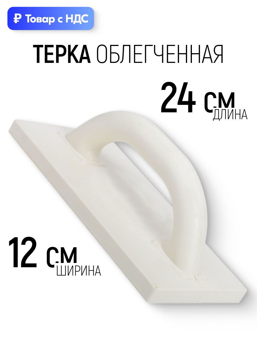 Изображение товара Терка для штукатурки полиуретановая Рос 05573 Профи 240x120 мм Изображение товара Терка для штукатурки полиуретановая Рос 05573 Профи 240x120 мм
