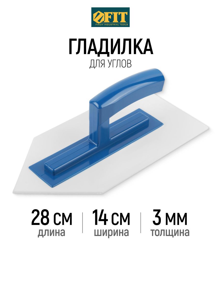 Изображение товара Гладилка пластиковая Fit 05129 140x3 мм