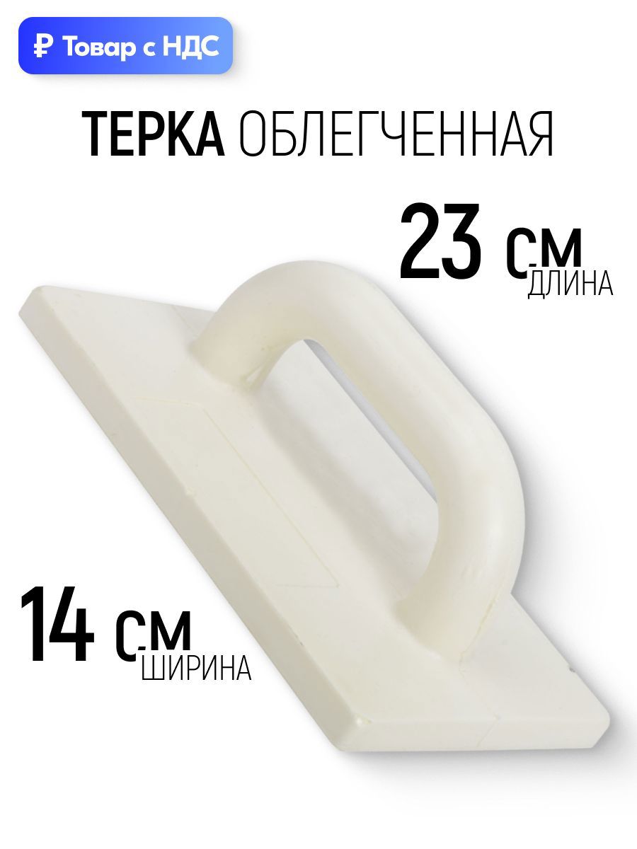 Изображение товара Терка для штукатурки полиуретановая Рос 05582 Профи 230x140 мм Изображение товара Терка для штукатурки полиуретановая Рос 05582 Профи 230x140 мм