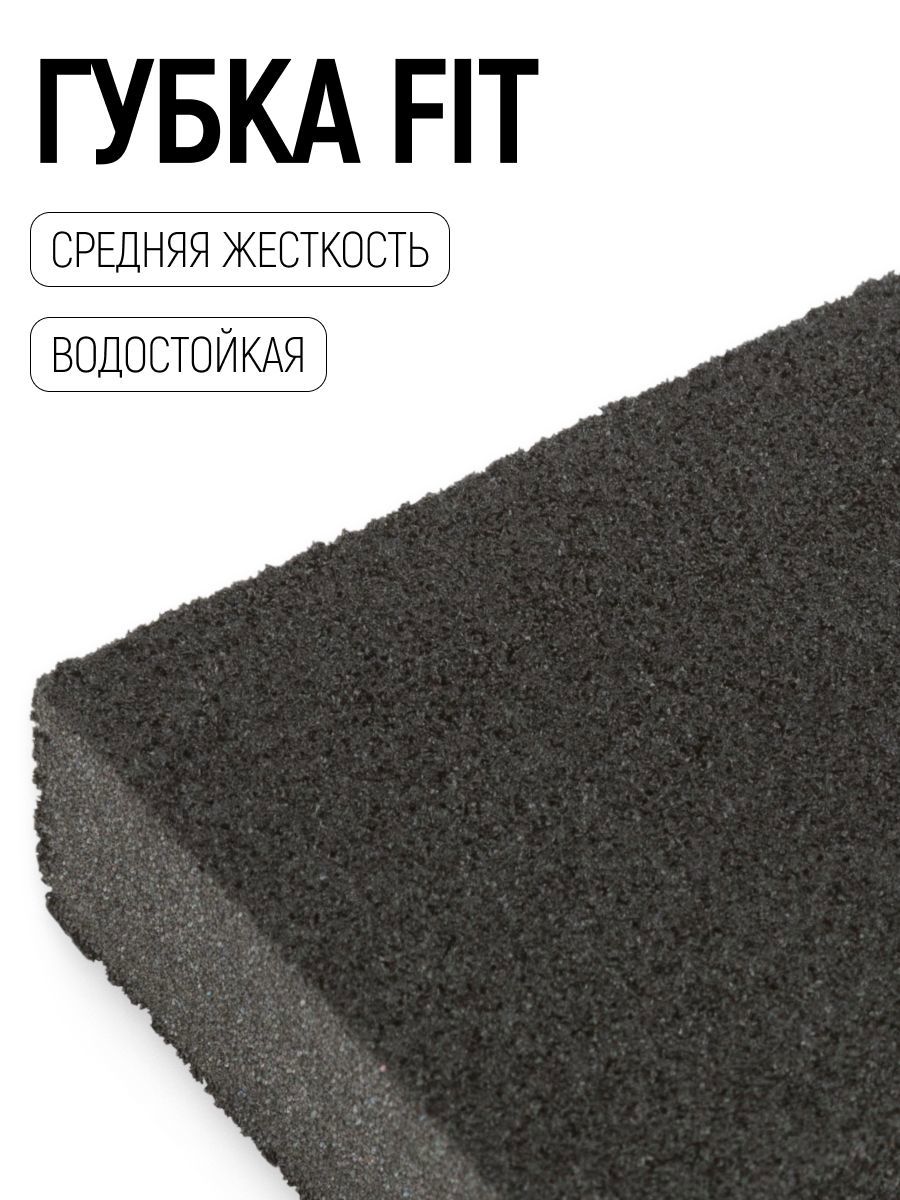 Изображение товара Губка абразивная для шлифования четырехсторонняя Fit 38355 P180 100x70x25 мм Изображение товара Губка абразивная для шлифования четырехсторонняя Fit 38355 P180 100x70x25 мм