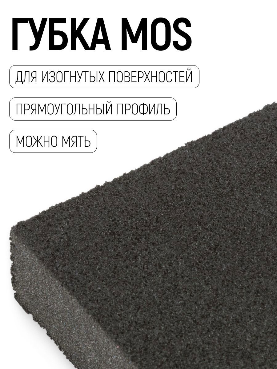 Изображение товара Губка абразивная для шлифования четырехсторонняя Mos 38392М P80 100x70x25 мм