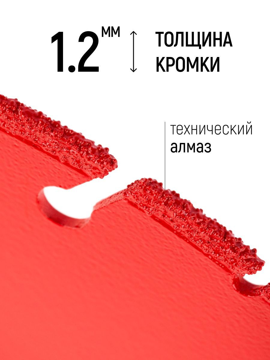 Изображение товара Диск алмазный по металлу Mos сегментный 125x22.2x1.2 мм