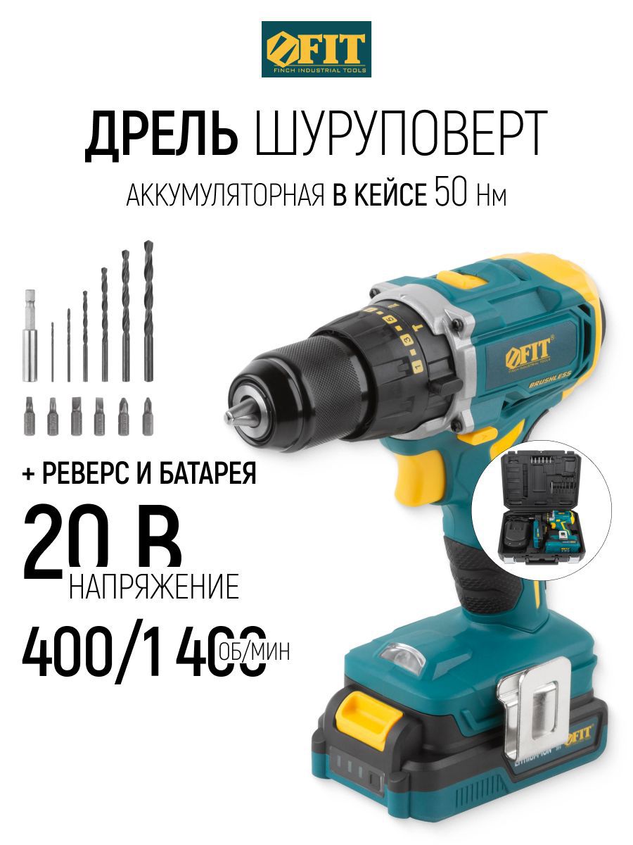 Изображение товара Дрель-шуруповерт аккумуляторная бесщеточная Fit 80130, 20 В Li-Ion 2x2 Ач