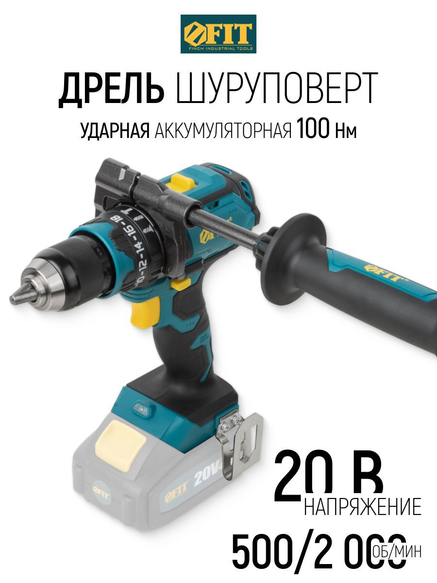 Изображение товара Дрель-шуруповерт аккумуляторная бесщеточная Fit 79907, 20 В Li-Ion 1x4 Ач