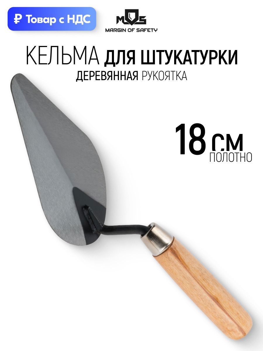 Изображение товара Кельма штукатура Mos 04892М 180x120 мм Изображение товара Кельма штукатура Mos 04892М 180x120 мм