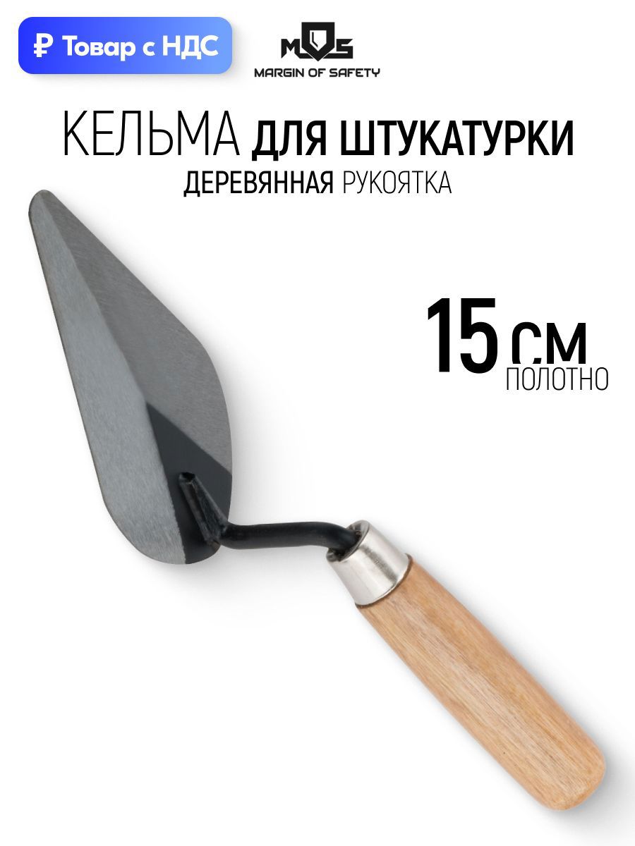 Изображение товара Кельма штукатура Mos 04891М 150x120 мм Изображение товара Кельма штукатура Mos 04891М 150x120 мм