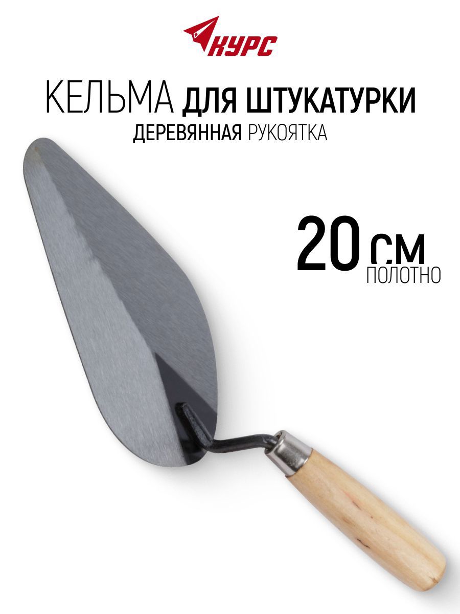 Изображение товара Кельма штукатура Курс 04923 200x120 мм Изображение товара Кельма штукатура Курс 04923 200x120 мм
