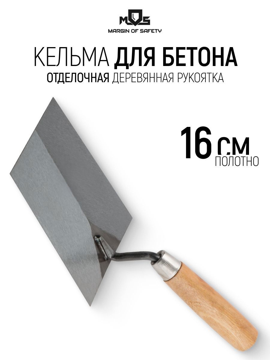 Изображение товара Кельма штукатура Mos 04887М 160x120 мм Изображение товара Кельма штукатура Mos 04887М 160x120 мм