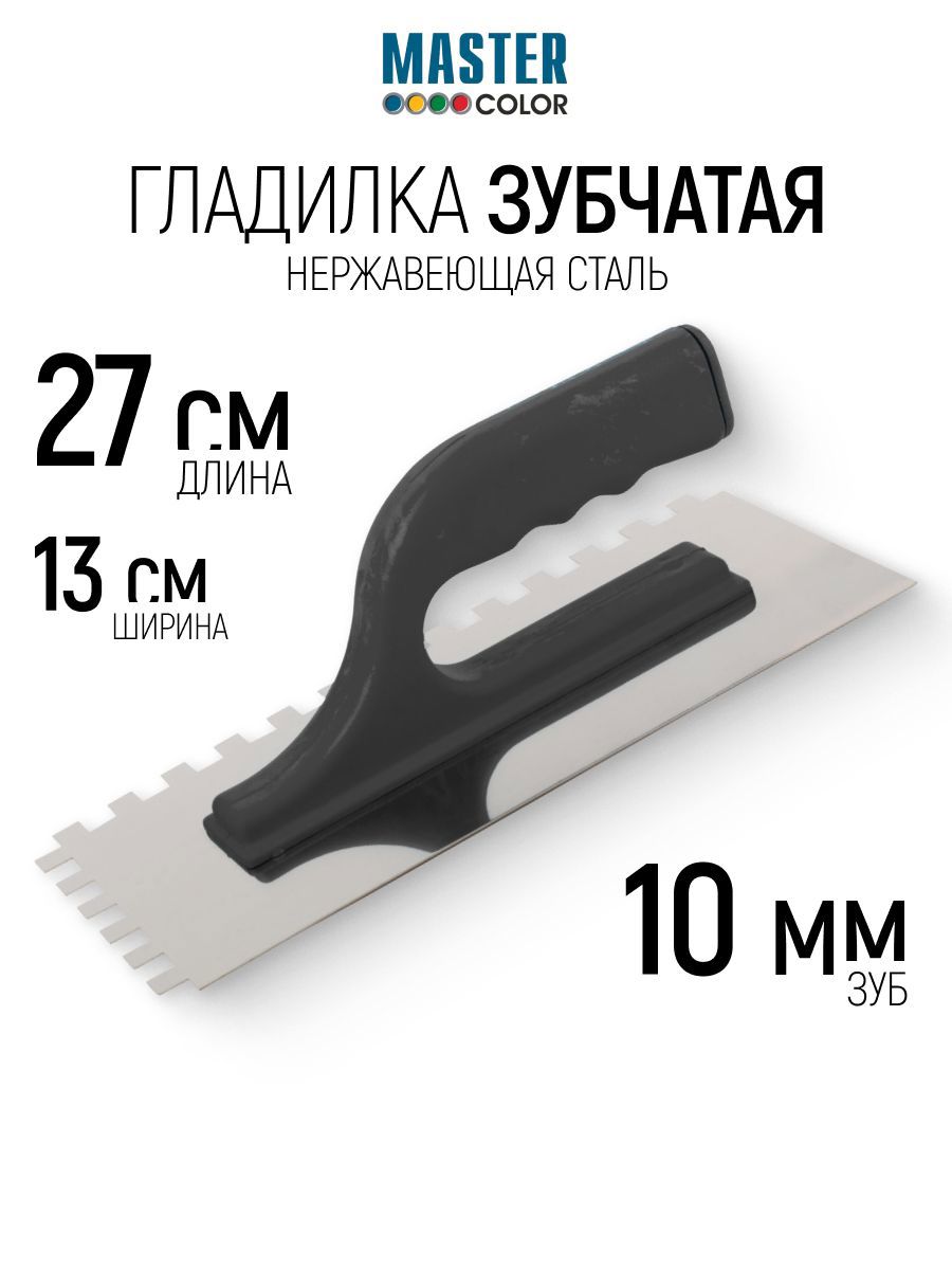 Изображение товара Кельма каменщика (бетонщика) Master Color 30-2044 130x120 мм Изображение товара Кельма каменщика (бетонщика) Master Color 30-2044 130x120 мм