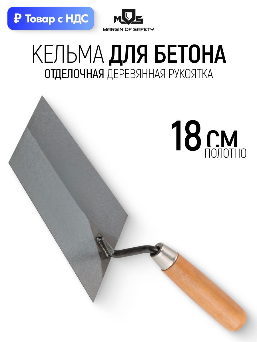 Изображение товара Кельма штукатура Mos 04888М 180x120 мм Изображение товара Кельма штукатура Mos 04888М 180x120 мм