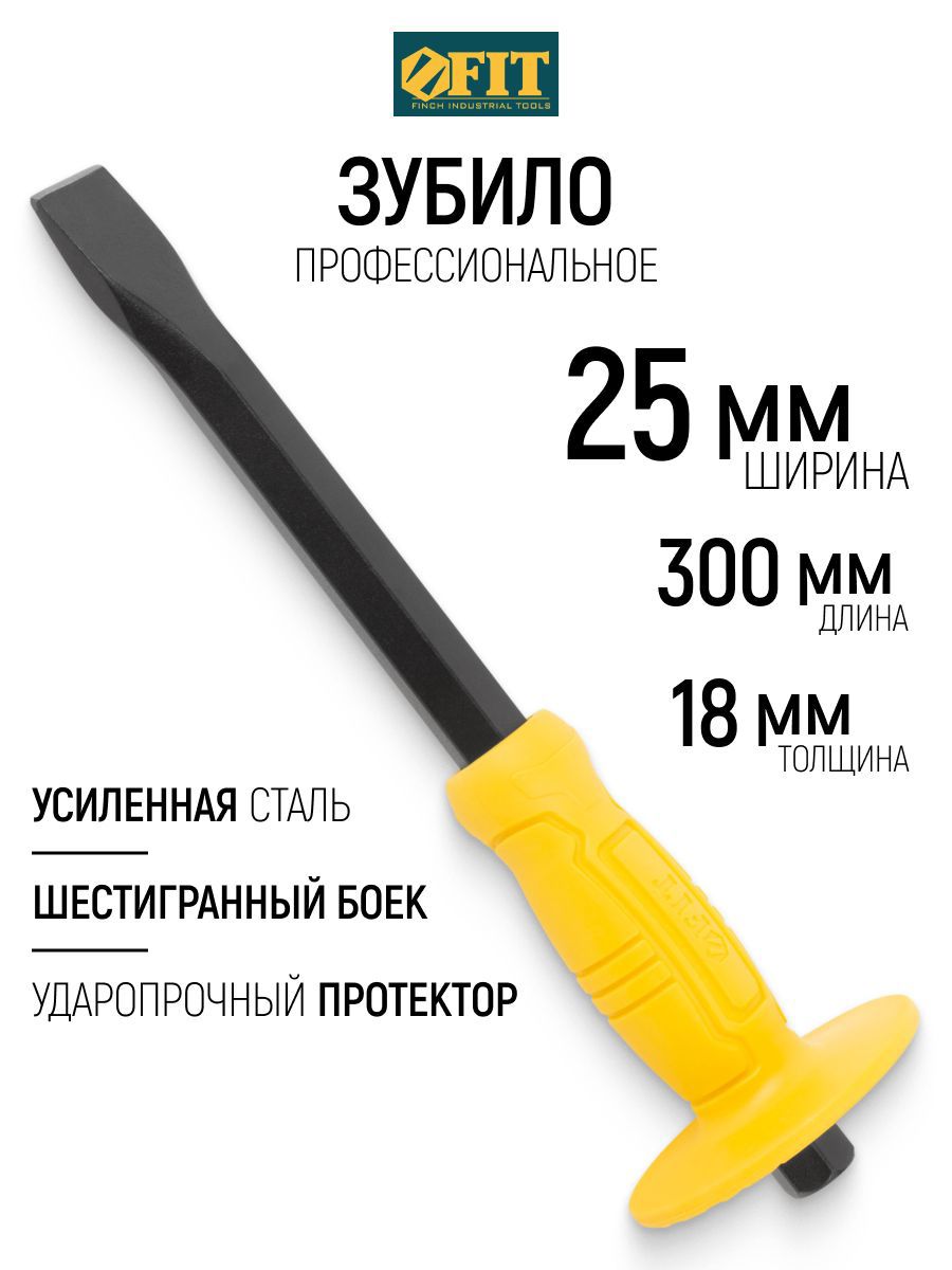 Изображение товара Зубило ручное Fit 46785 300x25 мм Изображение товара Зубило ручное Fit 46785 300x25 мм