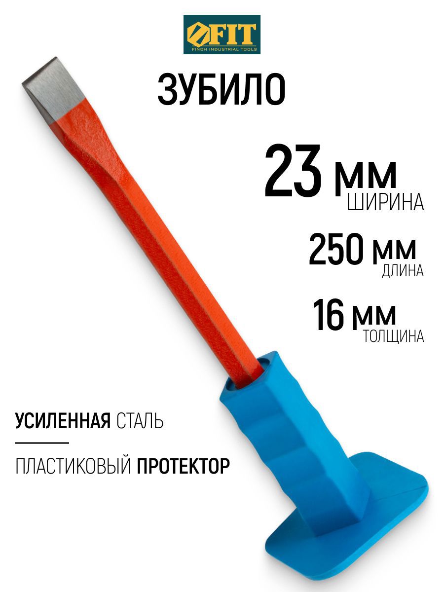 Изображение товара Зубило ручное Fit 46772 250x23 мм