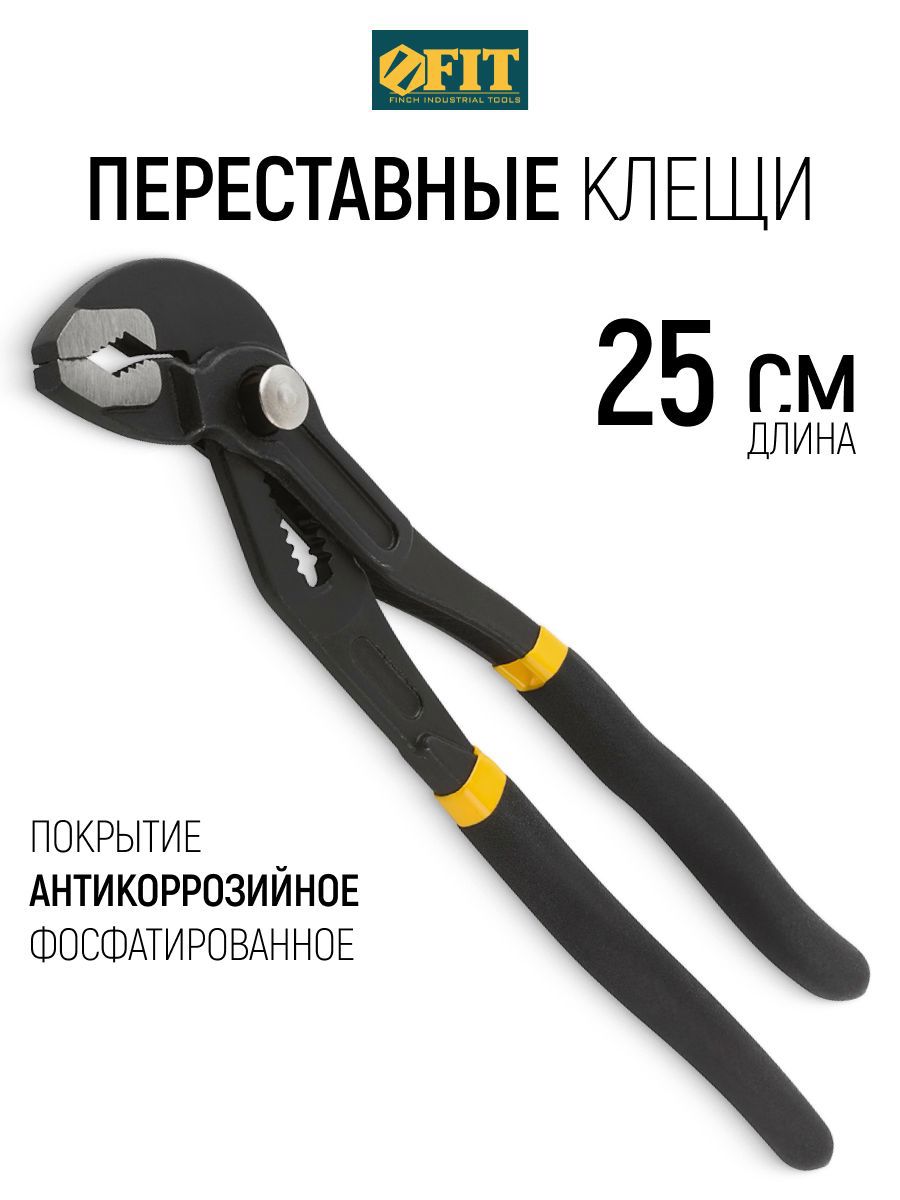 Изображение товара Клещи переставные Fit 70646 захват до 37.5 мм длина 250 мм