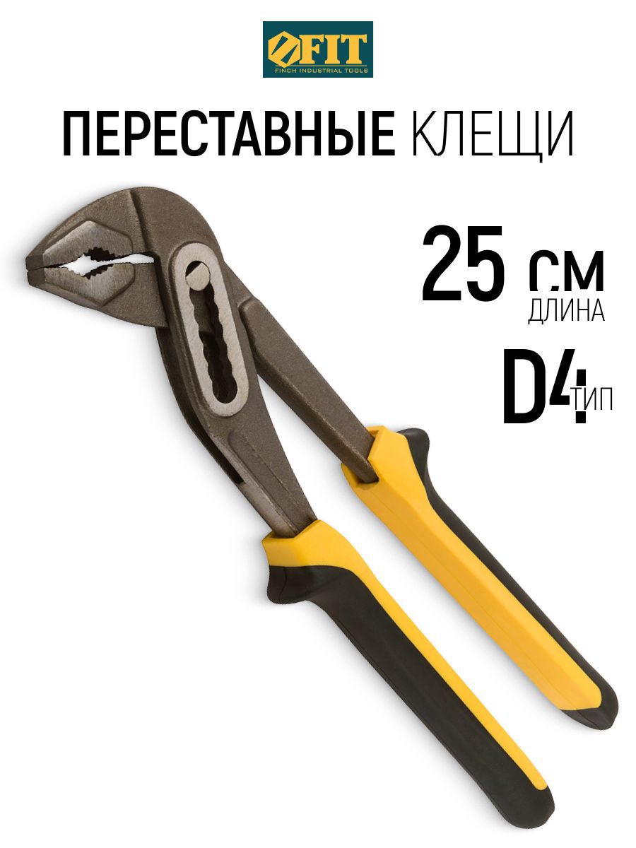 Изображение товара Клещи переставные Fit 70639 захват до 37.5 мм длина 250 мм Изображение товара Клещи переставные Fit 70639 захват до 37.5 мм длина 250 мм
