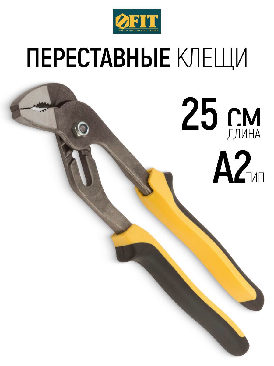 Изображение товара Клещи переставные Fit 70638 захват до 37.5 мм длина 250 мм