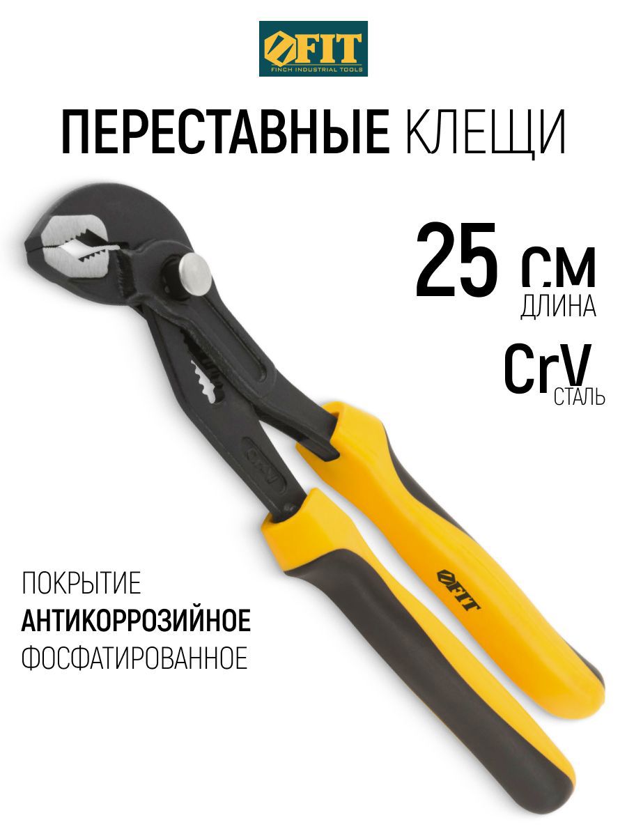 Изображение товара Клещи переставные Fit 70648 захват до 37.5 мм длина 250 мм