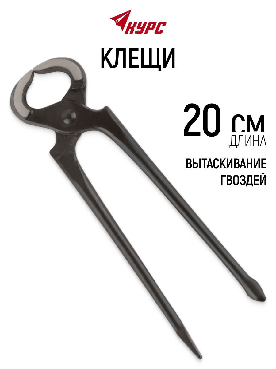Изображение товара Клещи строительные Курс 51720 200 мм