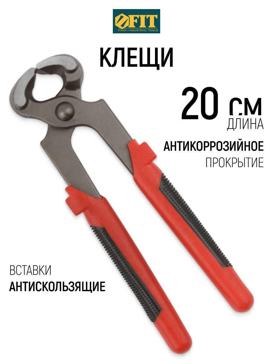 Изображение товара Клещи строительные Fit 51820 200 мм