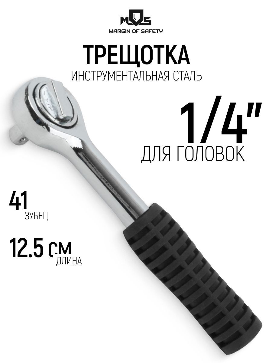Изображение товара Вороток шарнирный I-образный Mos 62306М 1/4 дюйма 1/4 дюйма 126 мм Изображение товара Вороток шарнирный I-образный Mos 62306М 1/4 дюйма 1/4 дюйма 126 мм