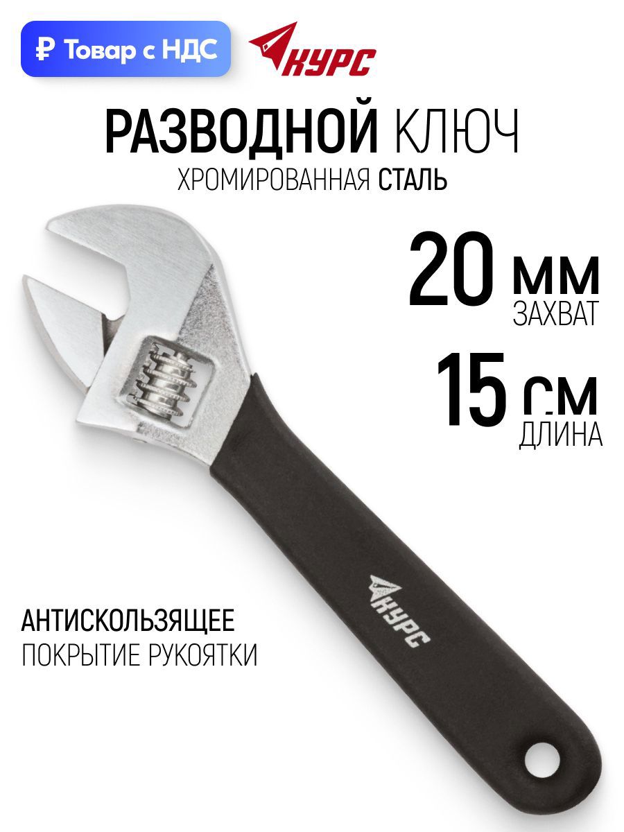 Изображение товара Ключ трубный газовый рычажный 15 градусов Курс 70106 захват до 20 мм длина 150 мм Изображение товара Ключ трубный газовый рычажный 15 градусов Курс 70106 захват до 20 мм длина 150 мм