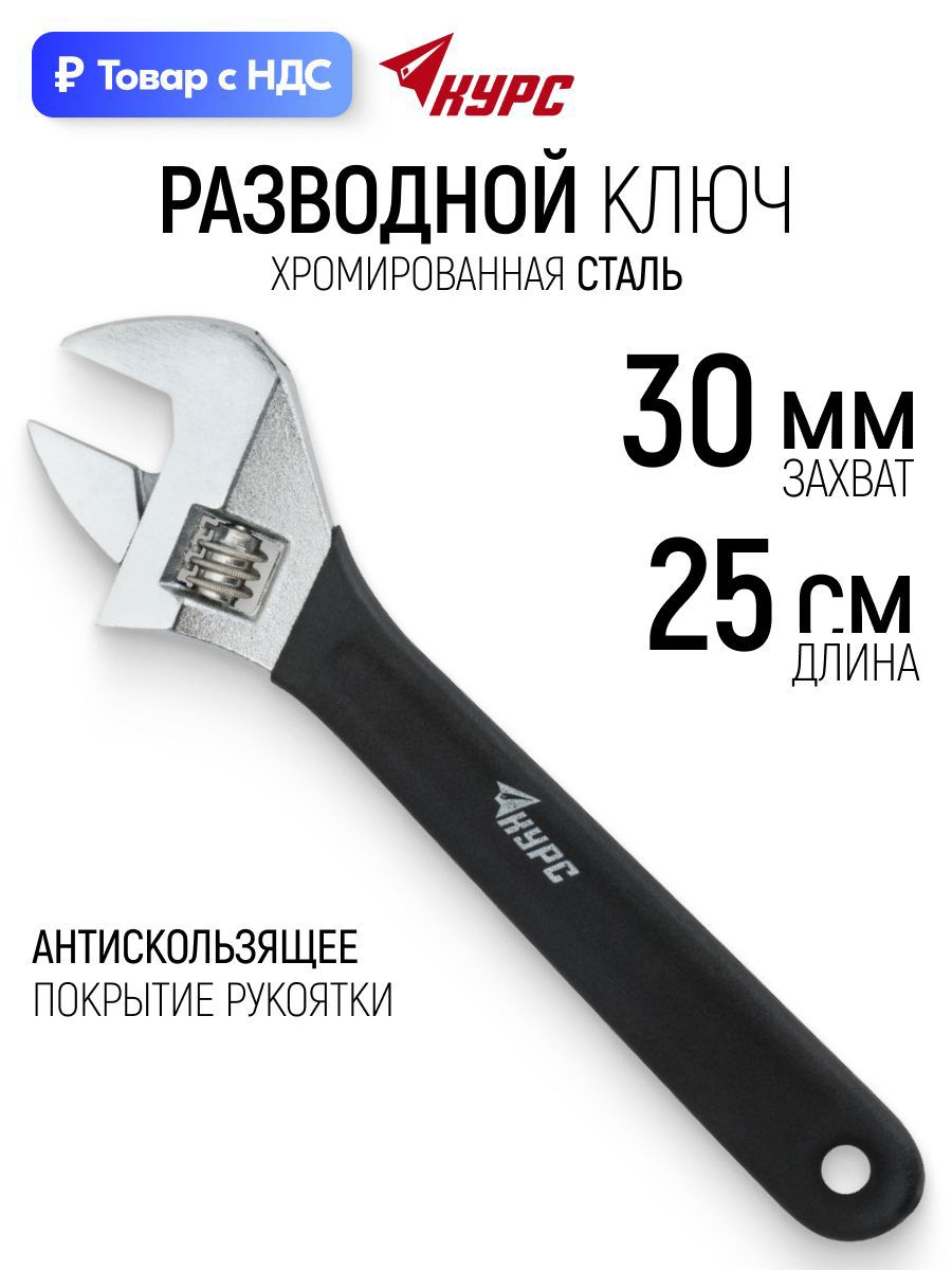 Изображение товара Ключ трубный газовый рычажный Курс 70108 захват до 30 мм длина 250 мм Изображение товара Ключ трубный газовый рычажный Курс 70108 захват до 30 мм длина 250 мм