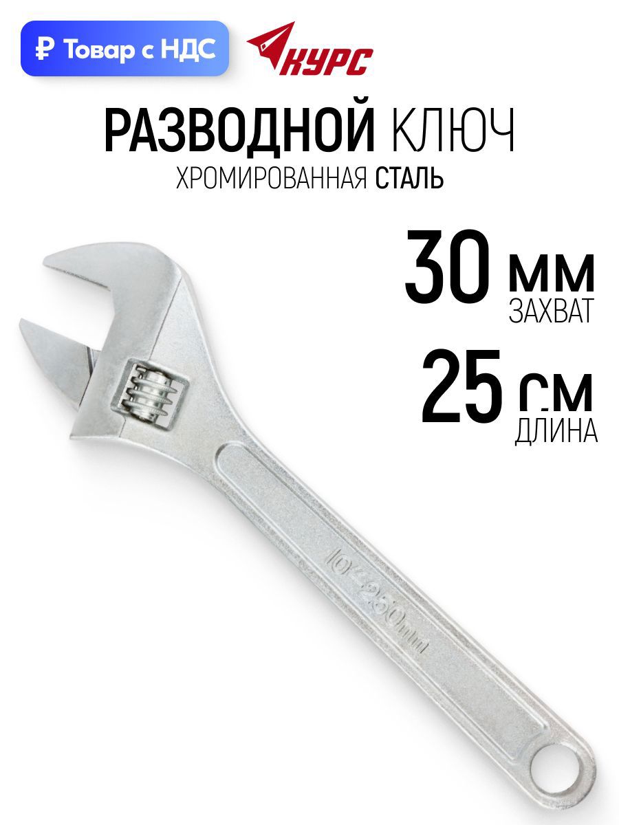 Изображение товара Ключ трубный газовый рычажный Курс 70103 захват до 30 мм длина 250 мм Изображение товара Ключ трубный газовый рычажный Курс 70103 захват до 30 мм длина 250 мм