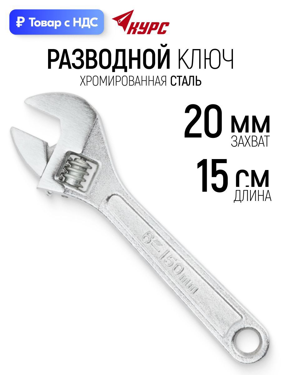 Изображение товара Ключ трубный газовый рычажный 15 градусов Курс 70101 захват до 20 мм длина 150 мм Изображение товара Ключ трубный газовый рычажный 15 градусов Курс 70101 захват до 20 мм длина 150 мм